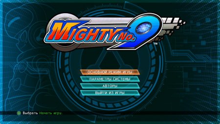 Mighty No. 9 (2016)